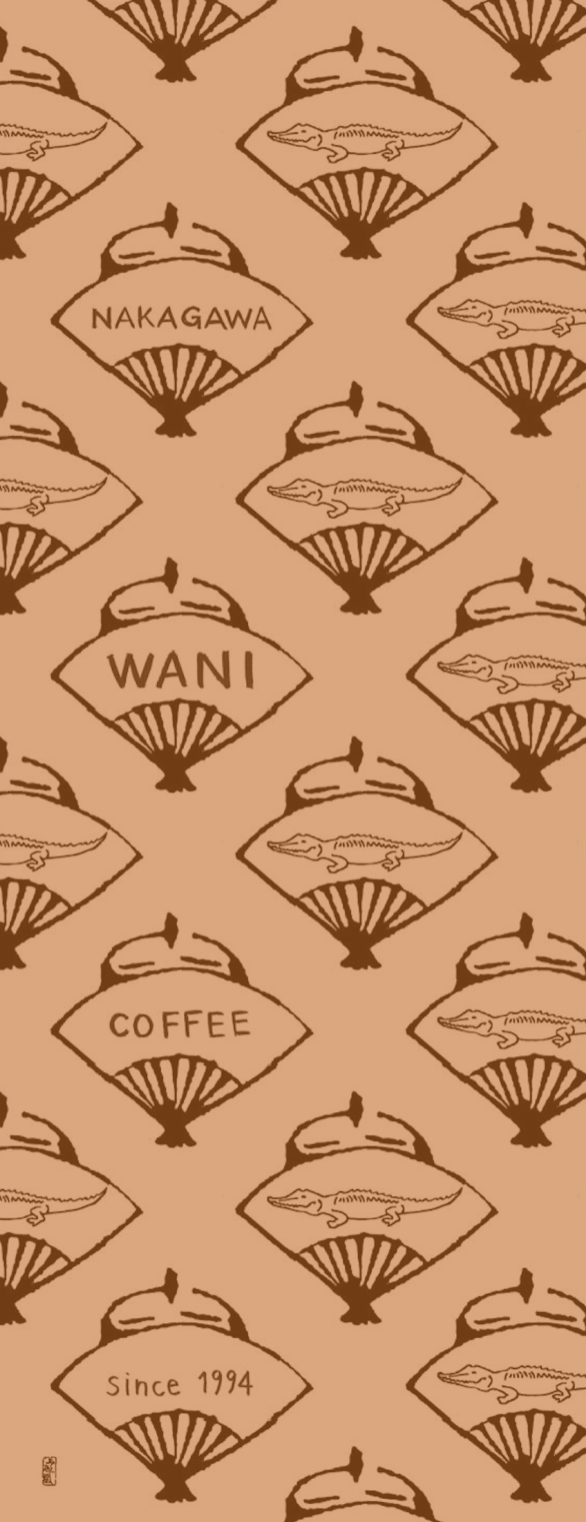Nakagawawanicoffee 中川ワニ珈琲